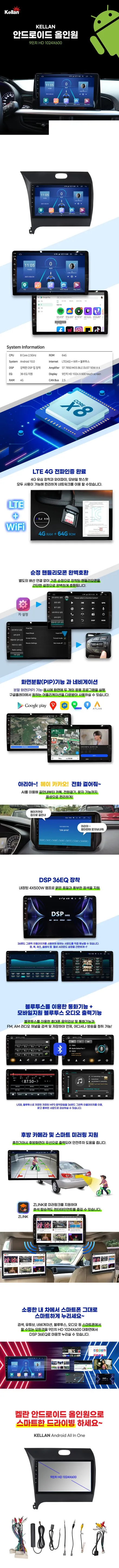 그랜저TG 안드로이드 올인원 설치 순정네비게이션 모젠 탈거 후 장착, 시공 by 용인 블루존