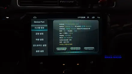 폭스바겐 파사트 2018 켈란 안드로이드 올인원 설치 및 AHD 후방카메라 교체 장착 펜더 FENDER 사양 , 시공 by 용인 블루존