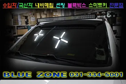 쌍용 코란도 스포츠 파인 몬스터5 트립일체형 네비매립 / 전면측후면 루마스타 썬팅 / 후방카메라 / 15.6인치 동양AV VC-156RM 모니터 미러링 동글 / 사이드리피터LED