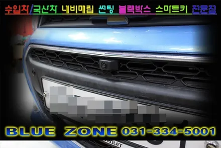 더 넥스트 스파크 360도옴니뷰 어라운드뷰 시공 및 전방감지기 설치,,, [용인네비게이션매립,용인후방카메라,용인블랙박스,용인썬팅], 전문 블루존