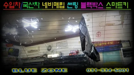 쉐보레 크루즈  뽀글이 열선 썬팅 필름 완벽제거 및 열차단 썬팅 재작업 넥스테크 sd3580/sd1580 ir(적외선)컷 80% 용인썬팅 전문점 블루존