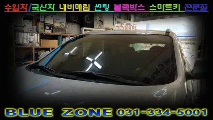 아반떼MD /스포티지R 루마 LATI 열차단 썬팅 시공 / 도원텍 락폴딩 릴레이 / 불스원 와이드 미러 시공 _ 용인 블루존 장착점