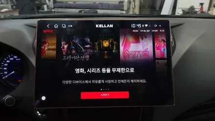 그랜저HG 2011년식 차량에 13.3인치 안드로이드올인원 장착하였습니다. 기존 내비매립 탈거후 설치~~