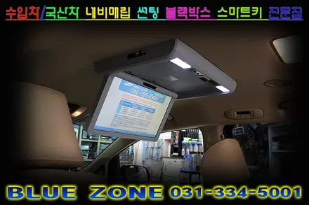 올뉴카니발 어라운드뷰 시스템 360도 옴니뷰 장착기 사각지대 해소는 용인 블루존에서 ~~