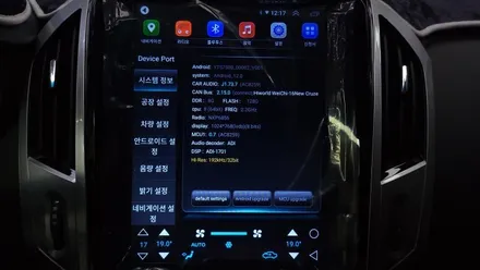 쉐보레 크루즈 2015 알리구매 버티컬 안드로이드 설치 후방카메라 연동 안드로이드오토 카플레이 , 시공 by 용인 블루존