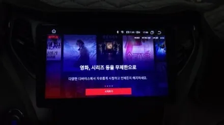 그랜저HG 안드로이드올인원 아이엠아이 AHD후방카메라 / 마이키프리미엄3 + 링크 스마트키 스마트폰 원격시동 설치하였어요~  , 시공 by 용인 블루존