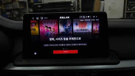 기아 K3 켈란 안드로이드올인원 설치 및 후방카메라 안드로이드오토 카플레이 연동 설치하였습니다. ~ , 시공 by 용인 블루존