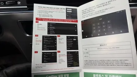 LF소나타 안드로이드올인원 카인원M 아이나비3D 설치 기존 네비게이션 매립 고장으로 탈거후 장착