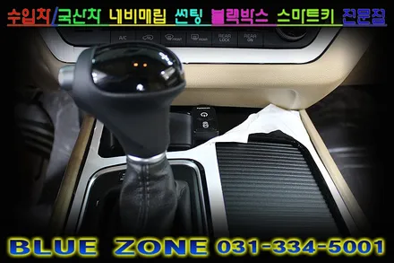 올뉴카니발 어라운드뷰 시스템 360도 옴니뷰 장착기 사각지대 해소는 용인 블루존에서 ~~
