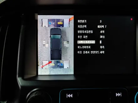 쉐보레 콜로라도 수퍼뷰 super vue 360 어라운드뷰 설치 순정네비게이션 연동 장착, 시공 by 용인 블루존