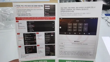 뉴SM5 안드로이드올인원 12.3인치 설치 스마트커넥트 7인치 순정내비게이션고장 기존 어라운드뷰 연동