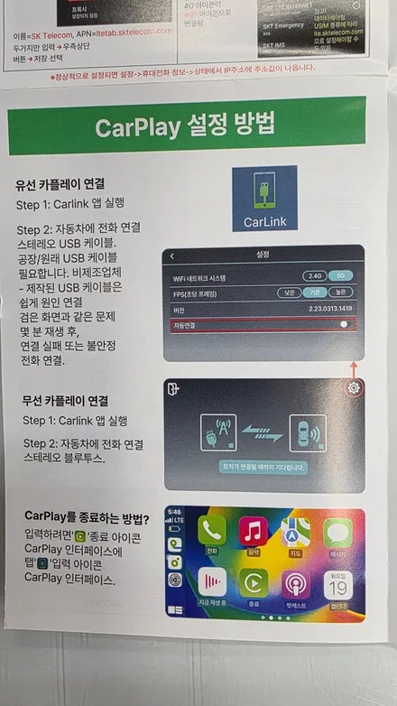 뉴SM5 안드로이드올인원 12.3인치 설치 스마트커넥트 7인치 순정내비게이션고장 기존 어라운드뷰 연동