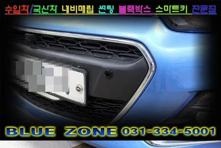 더 넥스트 스파크 360도옴니뷰 어라운드뷰 시공 및 전방감지기 설치,,, [용인네비게이션매립,용인후방카메라,용인블랙박스,용인썬팅], 전문 블루존