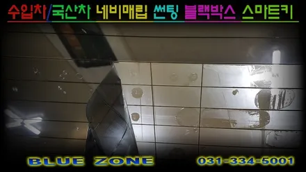 쉐보레 크루즈  뽀글이 열선 썬팅 필름 완벽제거 및 열차단 썬팅 재작업 넥스테크 sd3580/sd1580 ir(적외선)컷 80% 용인썬팅 전문점 블루존
