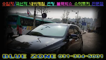 올뉴카니발 열차단 썬팅 전면 솔라가드 새턴 30% / 측후면 솔라가드 새턴 10% , 자외선 차단 99% , 코일매트 ,아이나비블랙박스 및 에코파워팩 , 용인 블루존 시공~