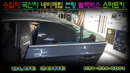 폭스바겐 CC 빛바랜 기존 필름 제거후 열차단 썬팅 시공 넥스테크 전면sd3580/측후면sd1580 적외선(IR)차단율80% 용인열차단썬팅전문점 블루존