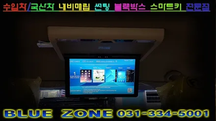 올뉴카니발 17.6인치 천장형 모니터 xm-1760p + 3.5인치 모니터 + 미러링 동글