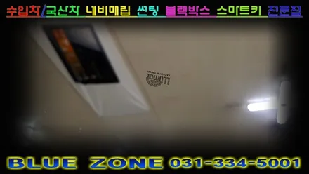 아반떼MD /스포티지R 루마 LATI 열차단 썬팅 시공 / 도원텍 락폴딩 릴레이 / 불스원 와이드 미러 시공 _ 용인 블루존 장착점