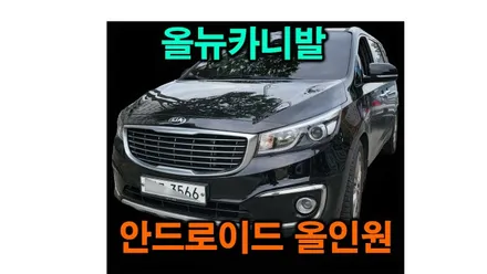 르노 뉴QM3 T2C / 아반떼HD / 올뉴카니발 켈란 안드로이드 올인원 설치 안드로이드오토 카플레이 연동 , 시공 by 용인 블루존