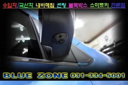 더 넥스트 스파크 360도옴니뷰 어라운드뷰 시공 및 전방감지기 설치,,, [용인네비게이션매립,용인후방카메라,용인블랙박스,용인썬팅], 전문 블루존