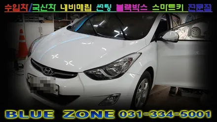 아반떼MD /스포티지R 루마 LATI 열차단 썬팅 시공 / 도원텍 락폴딩 릴레이 / 불스원 와이드 미러 시공 _ 용인 블루존 장착점
