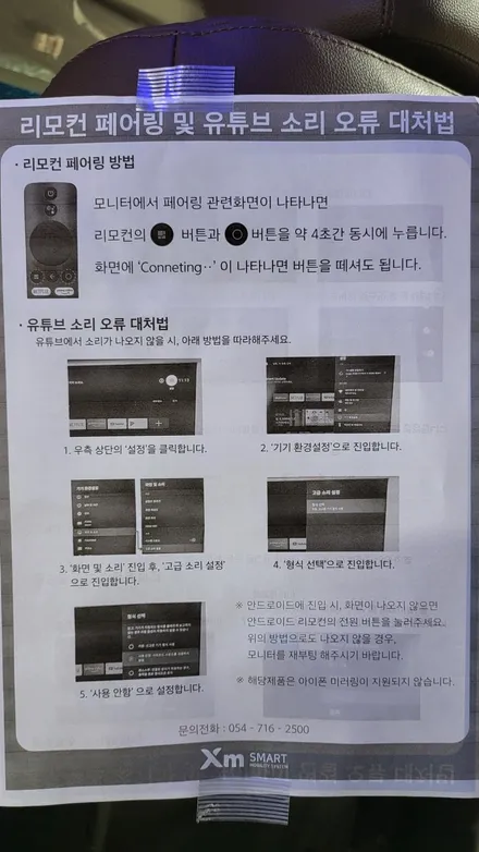 XM 1780s 천장모니터 17인치 안드로이드  그랜드 스타렉스 어반 차량에 설치하였습니다. , 시공 by 용인 블루존