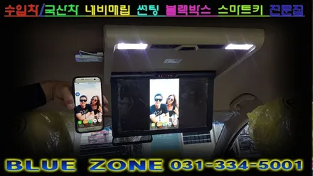 올뉴카니발 17.6인치 천장형 모니터 xm-1760p + 3.5인치 모니터 + 미러링 동글