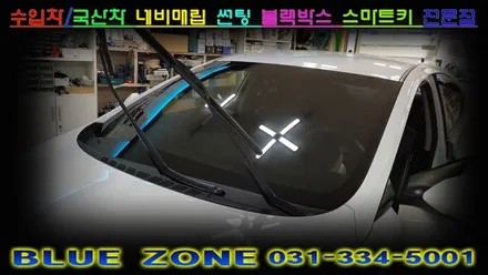 아반떼MD /스포티지R 루마 LATI 열차단 썬팅 시공 / 도원텍 락폴딩 릴레이 / 불스원 와이드 미러 시공 _ 용인 블루존 장착점