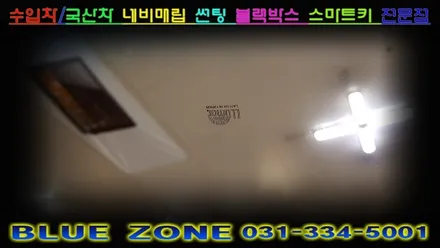아반떼MD /스포티지R 루마 LATI 열차단 썬팅 시공 / 도원텍 락폴딩 릴레이 / 불스원 와이드 미러 시공 _ 용인 블루존 장착점