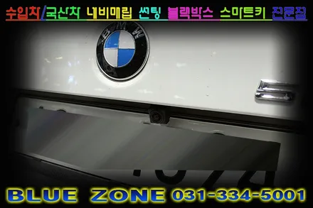 BMW 520D 차량에 360도 옴니뷰 어라운드뷰 사각지대 해소 가장 좋은방법 ~