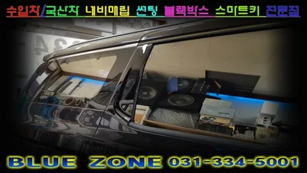 올뉴카니발 열차단 썬팅 전면 솔라가드 새턴 30% / 측후면 솔라가드 새턴 10% , 자외선 차단 99% , 코일매트 ,아이나비블랙박스 및 에코파워팩 , 용인 블루존 시공~