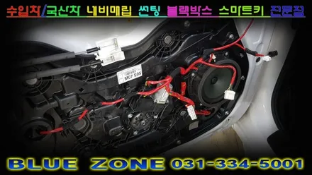 아반떼MD /스포티지R 루마 LATI 열차단 썬팅 시공 / 도원텍 락폴딩 릴레이 / 불스원 와이드 미러 시공 _ 용인 블루존 장착점