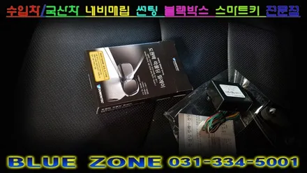 아반떼MD /스포티지R 루마 LATI 열차단 썬팅 시공 / 도원텍 락폴딩 릴레이 / 불스원 와이드 미러 시공 _ 용인 블루존 장착점