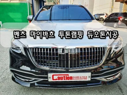 벤츠 마이바흐 S560 탑폴리에 실버 투톤시공<대구랩핑><대구PPF> / 대구 수성구 황금동