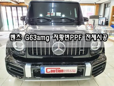 벤츠 G63amg 저황변PPF 전체시공<대구PPF><대구랩핑> / 대구 수성구 황금동