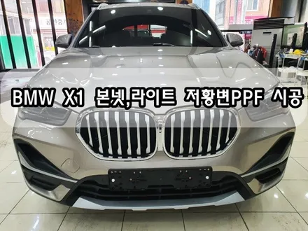 BMW X1 본넷+라이트 저황변PPF 시공<대구PPF><대구랩핑> / 대구 수성구 황금동