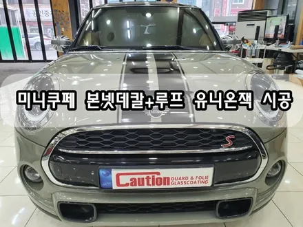 미니쿠페 본넷데칼+루프 유니온잭 랩핑시공<대구PPF><대구랩핑> / 대구 수성구 황금동