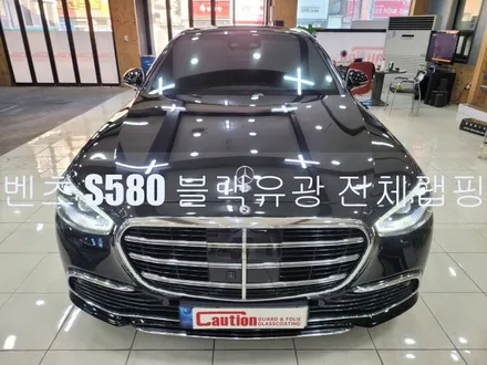 벤츠 S580 유광검정 전체랩핑시공<대구랩핑><대구PPF> / 대구 수성구 황금동