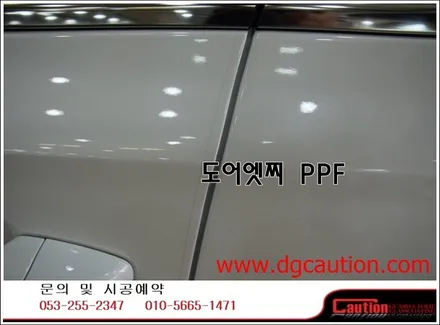 현대 그랜저 PPF 생활보호패키지B 시공입니다.[대구PPF][그랜저랩핑][생활보호패키지][투명랩핑] / 대구 수성구 황금동