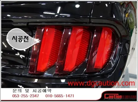 포드 머스탱 GT 라이트필름 라미넥스 시공입니다.[포드머스탱][대구PPF][라이트필름][포드랩핑] / 대구 수성구 황금동