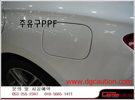 현대 그랜저 PPF 생활보호패키지B 시공입니다.[대구PPF][그랜저랩핑][생활보호패키지][투명랩핑] / 대구 수성구 황금동