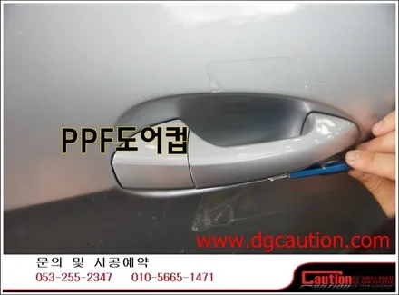 벤츠E350쿠페 생활보호패키지 입니다.[벤츠랩핑][대구PPF][자동차보호필름][벤츠E350쿠페] / 대구 수성구 황금동