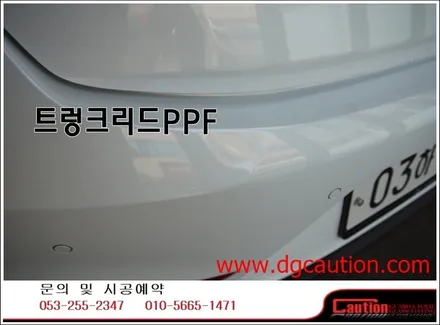 현대 그랜저 PPF 생활보호패키지B 시공입니다.[대구PPF][그랜저랩핑][생활보호패키지][투명랩핑] / 대구 수성구 황금동