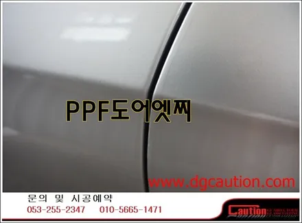 벤츠E350쿠페 생활보호패키지 입니다.[벤츠랩핑][대구PPF][자동차보호필름][벤츠E350쿠페] / 대구 수성구 황금동