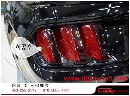포드 머스탱 GT 라이트필름 라미넥스 시공입니다.[포드머스탱][대구PPF][라이트필름][포드랩핑] / 대구 수성구 황금동