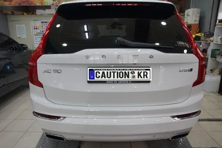 볼보 XC90 저황변PPF 뒷범퍼 부분시공<대구PPF><대구랩핑> / 대구 수성구 황금동