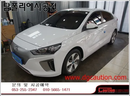 아이오닉전기차 루프스킨 탑폴리에 시공입니다.[대구랩핑][대구루프스킨][아이오닉전기차][대구코션] / 대구 수성구 황금동