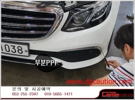 벤츠E220D 생활보호패키지 +PPF시공입니다.[벤츠신형E클래스][PPF][생활보호패키지][벤츠랩핑] / 대구 수성구 황금동