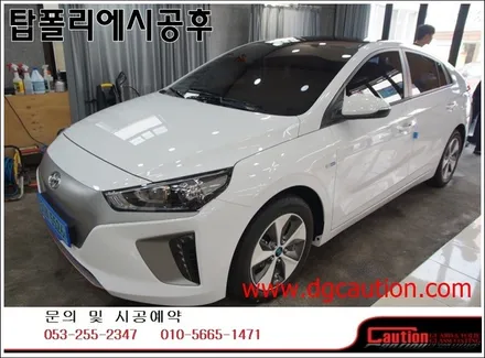 아이오닉전기차 루프스킨 탑폴리에 시공입니다.[대구랩핑][대구루프스킨][아이오닉전기차][대구코션] / 대구 수성구 황금동