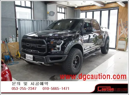 포드 F150 랩터 생활보호 페키지 B 시공입니다.  #ppf #대구PPF #랩핑 #대구랩핑 #카스킨 #대구카스킨 #래핑 #대구랩핑 / 대구 수성구 황금동